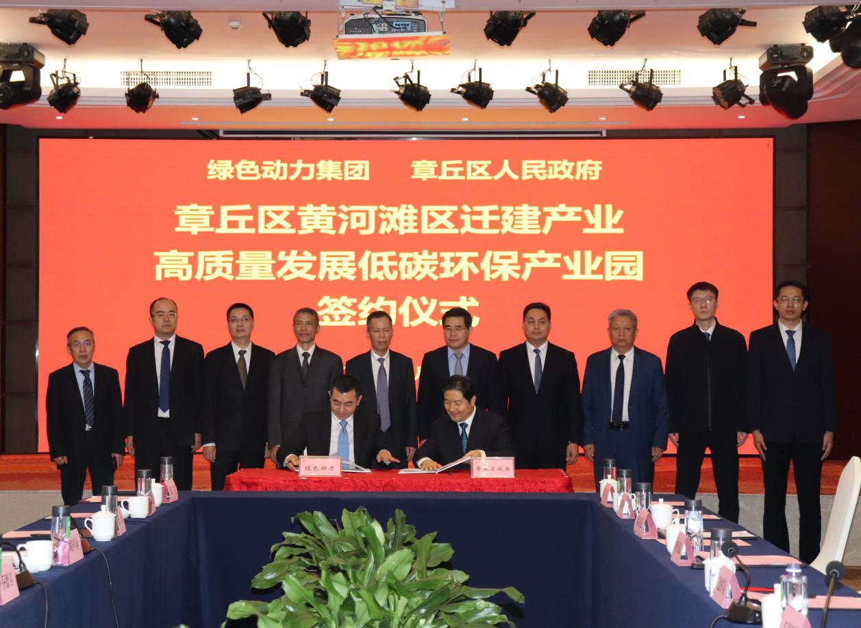 db旗舰厅集团与章丘区政府签署低碳环保产业园项目投资合作协议