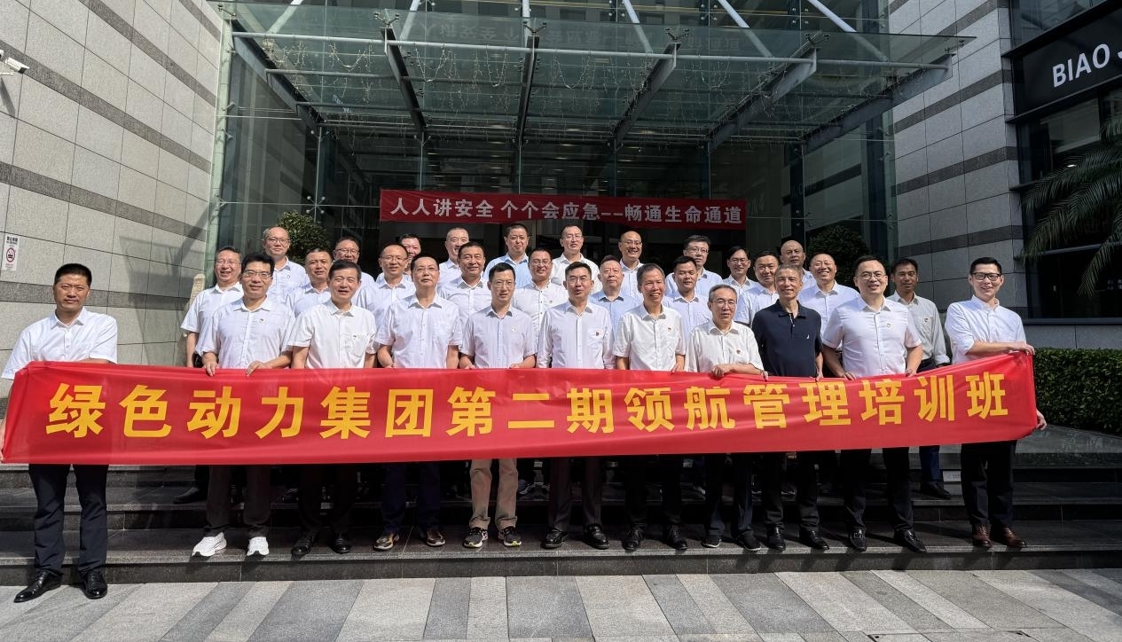 领航赋能聚合力，鼓足干劲立新功——db旗舰厅集团第二期领航管理培训纪实
