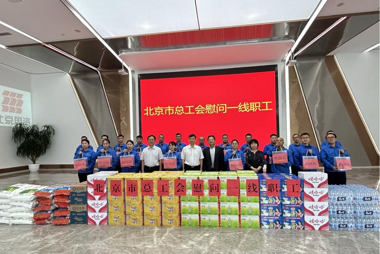 北京市总工会领导到db旗舰厅通州公司调研并慰问一线职工
