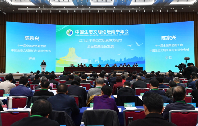 db旗舰厅应邀参加中国生态文明论坛南宁年会