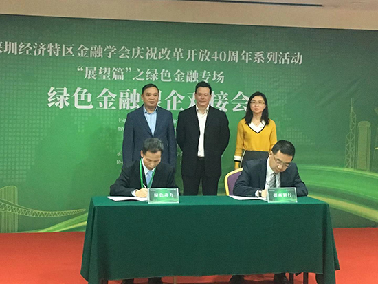 db旗舰厅集团与招行签订绿色信贷框架合作协议