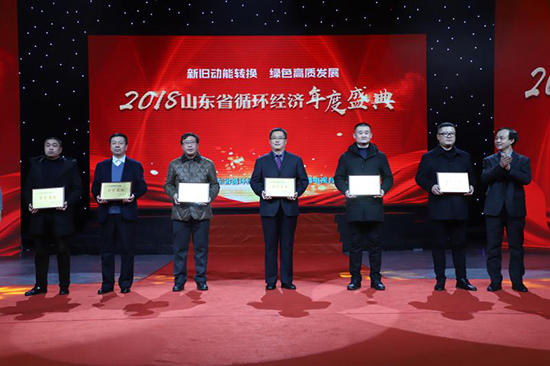 db旗舰厅乳山公司获评“山东省资源循环利用示范基地”