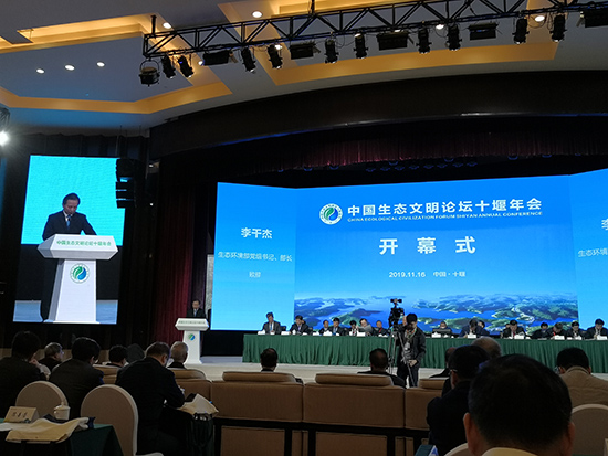 db旗舰厅集团参加中国生态文明论坛十堰年会