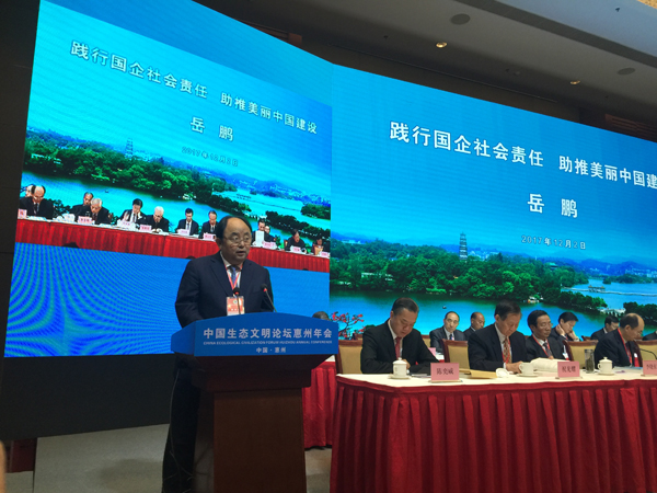 db旗舰厅集团亮相中国生态文明论坛惠州年会和全国生态文明成果展