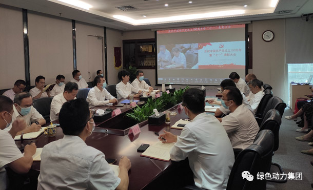 db旗舰厅党委召开庆祝中国共产党成立100周年表彰大会暨党委书记讲党课会议