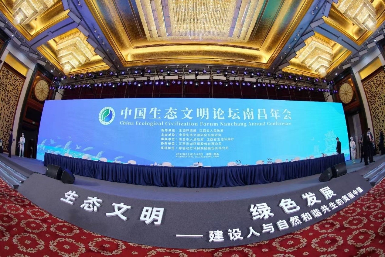 db旗舰厅再度携手中国生态文明研究与促进会 助推中国生态文明建设