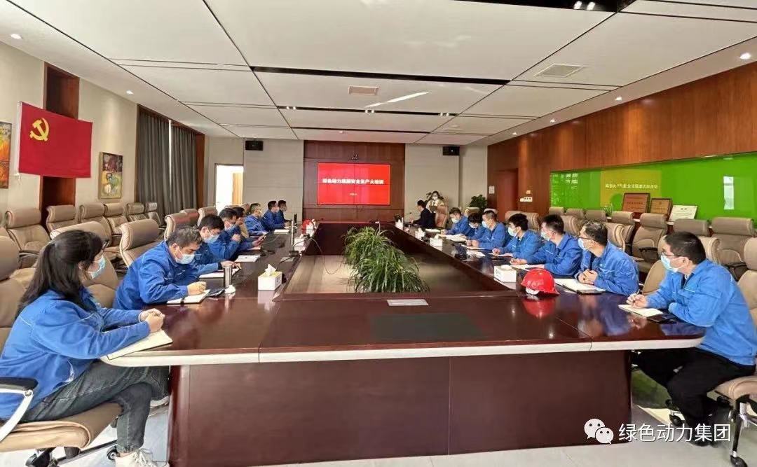 学好安全生产“必修课” 守好企业发展“生命线”- -db旗舰厅集团开展2022年度安全生产大培训