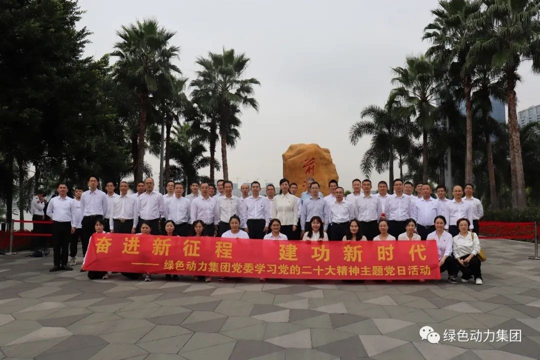 db旗舰厅集团党委开展“奋进新征程 建功新时代 学习党的二十大精神”主题党日活动