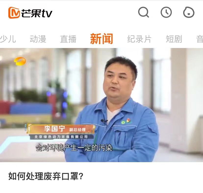 db旗舰厅通州项目接受湖南广播电视台采访