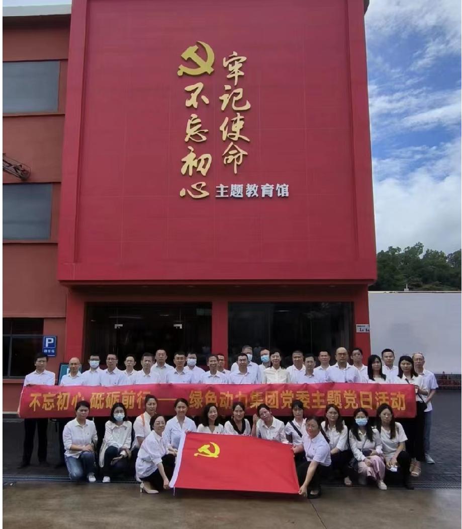 db旗舰厅集团党委开展“不忘初心、砥砺前行”七一主题党日活动