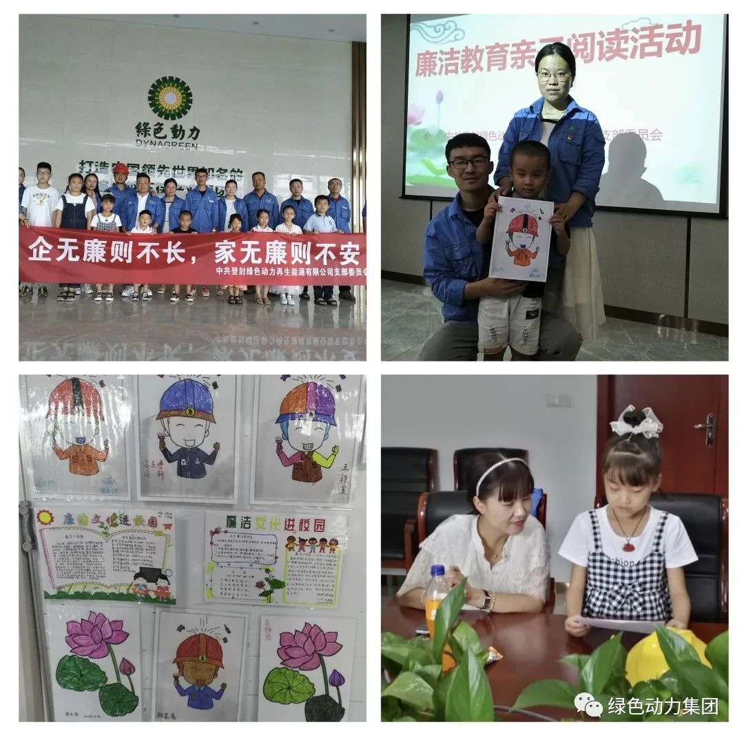 db旗舰厅集团廉洁文化宣传月活动纪实（一）