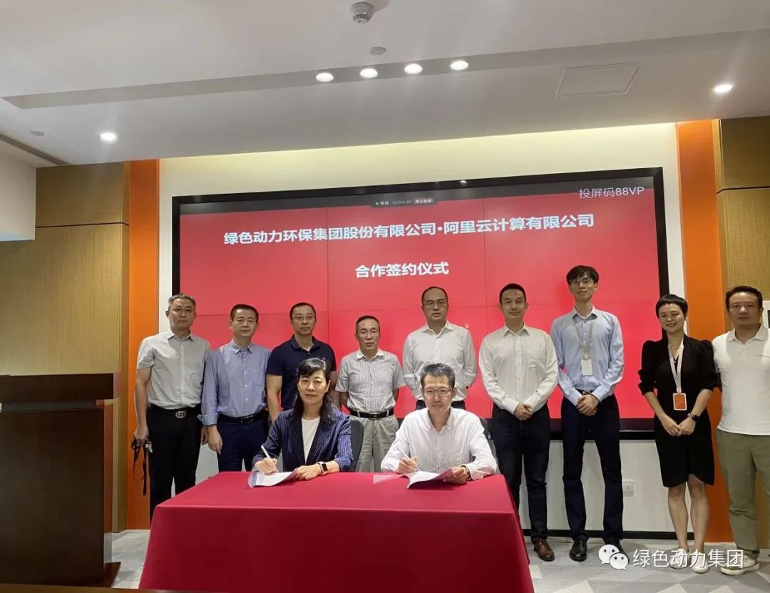 db旗舰厅集团与阿里云建立战略合作关系