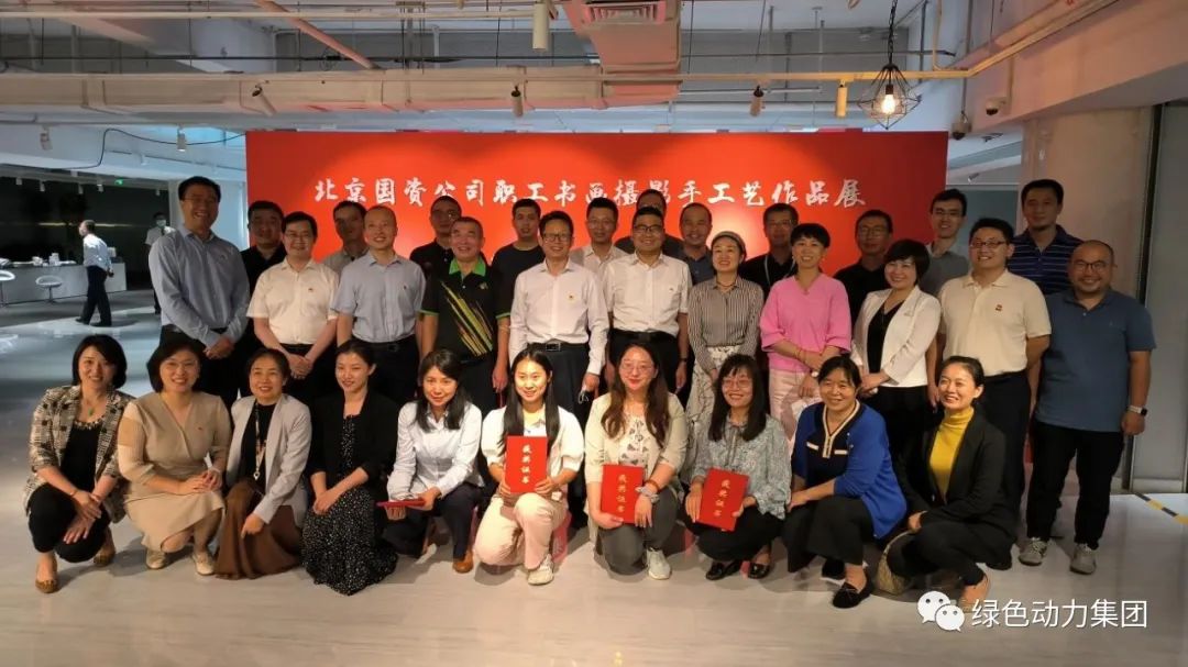 db旗舰厅集团在北京国资公司“喜迎二十大”职工书画摄影手工艺品比赛中斩获三个奖项